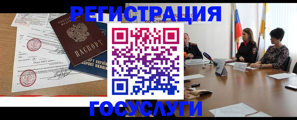 прописка паспорт в Сергаче