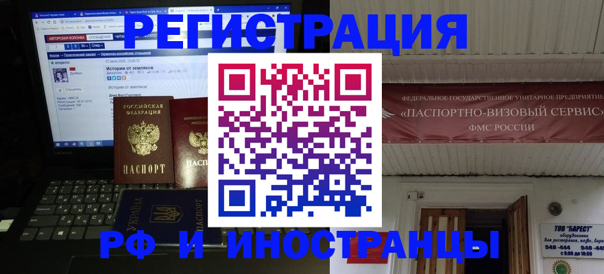 временная регистрация недорого в Сергаче